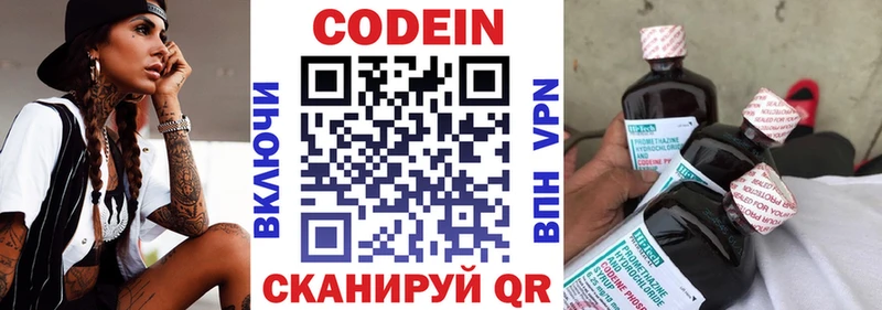 Кодеин Purple Drank  OMG как войти  Куртамыш 