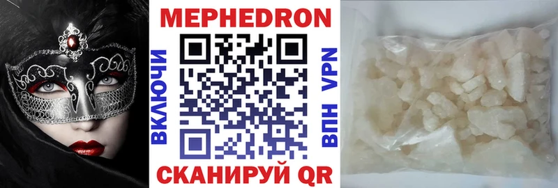 МЕФ mephedrone  Куртамыш 