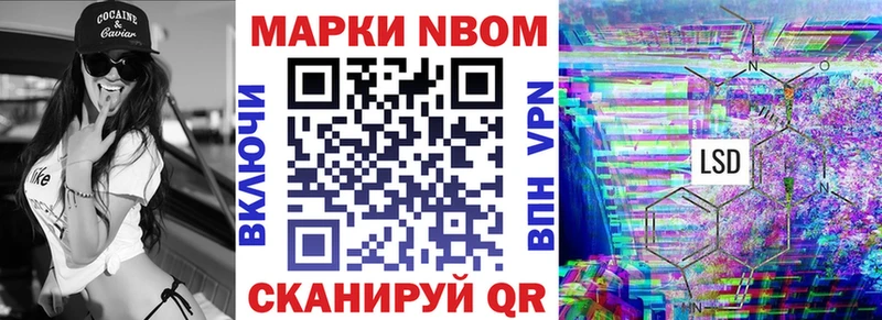 Марки N-bome 1,8мг  shop официальный сайт  Куртамыш 