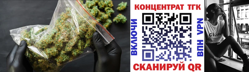 ТГК вейп с тгк  купить  сайты  Куртамыш 